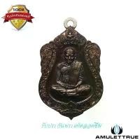 ราคา เหรียญเสมาห่วงเชื่อมรุ่นแรก เนื้อนวะโลหะ ห่วงเงิน เลข ๘๑๖ หลวงพ่อเงิน วัดบางคลาน เลื่อนสมณศักดิ์ 111 ปี วัตถุมงคล พระเครื่อง (1730711394738145976)