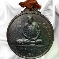 ราคา หลวงพ่อกวย วัดโฆสิตาราม พุทธบารมี พ่อกวย พระเครื่อง (1733675838208050337)