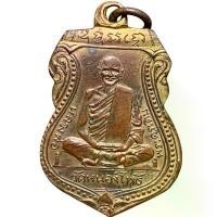 ราคา 【ส่งฟรี】 ☆หลวงพ่อเดิม วัดหนองโพธิ์ เนื้อกระไหล่ทองเก่า พระเครื่อง✸ (1734054385519789282)