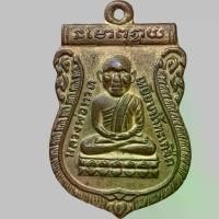 ราคา ❦หลวงปู่ทวด วัดช้าวไห้ เนื้อกระไหล่ทอง พระเครื่อง พ่อทวด◈ (1733703697507518280)