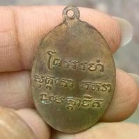 ราคา 【จัดส่งจากประเทศไทย】 หลวงพ่อแช่ม วัดฉลอง เนื้อทองแดง พระเครื่อง พ่อแช่ม (1734436582802490477)