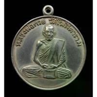 ราคา 【โปรโมชั่นสุดร้อน!】 ♥043 เหรียญรุ่นแรก หลวงพ่อกวย หลังยันต์ เนื้อโลหะ พระเครื่อง สวยเก่า เชิญเลือกตามชอบ☚ (1734408684018566276)