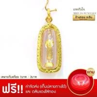 ราคา COD- RarinGold รุ่น M0065 - จี้เทพทันใจ ขนาดกลาง จี้พระทอง 3 x 2.5 ซม. จี้สร้อยคอ พระเครื่อง (1733236213953693591)