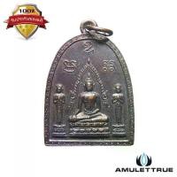 ราคา เหรียญพระพุทธ วัดศรีพโลทัย จ.ชลบุรี หลวงปู่ทิม วัดละหารไร่ ปี 2517 วัตถุมงคล พระเครื่อง (1730711504857369272)