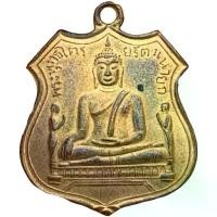 ราคา ♒เหรียญ หลวงพ่อโต วัดพนัญเชิง เนื้อกระไหล่ทอง พระเครื่อง✯ลดราคา- (1734384792953980803)