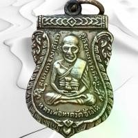 ราคา ✦หลวงปู่ทวด วัดช้างไห้ พระเครื่อง ส่งตามรูป พ่อทวด❂ 【COD】 (1734384770089977089)