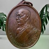 ราคา 【ส่งฟรี】 ♭เหรียญหลวงปู่ฝั้น อาจาโร เนื้อทองแดง พระเครื่อง เหรียญ ปู่ฝั้น☸ (1734408700590589768)