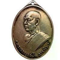 ราคา 【ส่งฟรี】 ✌เหรียญ หลวงปู่ฝั้น อาจาโร เนื้ออัลปาก้า พระเครื่อง ปู่ฝั้น♒ (1733703992205804606)