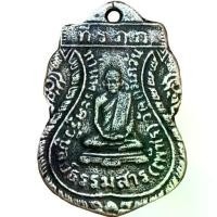ราคา โปรโมชั่น- ❉หลวงพ่อเพชร วัดเกาะพงัน ส่งตามภาพ พระเครื่อง♬ (1733723758904444537)