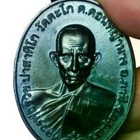 ราคา พระเครื่อง พระแท้ เหรียญหลวงพ่อรวย ปาสาทิโก รุ่น รวยชนะจน มีแต่รวย ปี65 จัดสร้างวัดหลัก วัดตะโก อำเภอ ภาชี พระนครศรีอยุธยาเนื้อทองแดงเนื้อทองแดงรมดำ จัดสร้างเหมือนแบบชนะจน 56 คร (1730617912156063958)