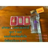ราคา 【ส่งฟรี】 ♒พระเครื่อง สมเด็จพระพุฒาจารย์โต พรหมรังสี สมเด็จวัดระฆัง รุ่นอนุสรณ์ 122 ปี (22 มิ.ย. 2537)✪ (1733923588048127816)