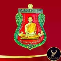 ราคา 【คนไทยแนะนำ!】 พระเครื่อง ชุดที่ระลึก หลวงพ่อรวย ปาสาทิโก รุ่น เลื่อนสมณศักดิ์ วัดตะโก จ.อยุธยา เนื้อทองเหลืองลงยา โค๊ตเลเซอร์ พร้อมกล่องกำมะหยี่ (1733324144794240059)