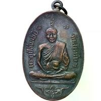 ราคา ☆หลวงปู่อี๋ สัตหีบ พระเครื่อง ส่งตามรูป พ่ออี๋ พุทธคุณ♖ (1733554577431299296)
