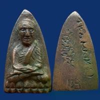 ราคา หลวงปู่ทวดพิมพ์หลังเตารีด ปี05 หลวงปู่ทวดวัดช้างให้ พระเครื่อง ก520 (1733507546443777055)