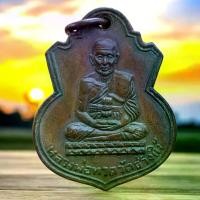 ราคา 【เก็บเงินปลายทาง】 พระเครื่อง จี้พระ เหรียญหลวงปู่ทวด หลวงปู่ทวด (1732820496960358158)