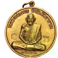 ราคา ☉หลวงพ่อกวย วัดโฆสิตาราม เนื้อเปียกทอง พระเครื่อง พ่อกวย♚ (1733554939608401028)