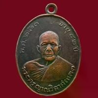 ราคา 【เก็บเงินปลายทาง】 เหรียญหลวงพ่อแดง วัดเขาบันไดอิฐ ปี 2503 พระเหรียญหลวงพ่อแดงเก่า พระเครื่อง ส่งตรงปก ก759 (1733777566994760826)