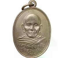 ราคา ♭หลวงพ่อท่านคล้าย วัดสวนขัน เนื้ออัลปาก้า พระเครื่อง พ่อคล้าย♨ (1733554910248993847)