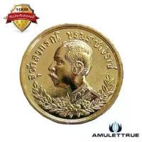 ราคา เหรียญ ร.5 ปราบฮ่อ เนื้อกะไหล่ทอง พิมพ์ใหญ่ หลวงพ่อเกษม เขมโก สำนักสุสานไตรลักษณ์ จ.ลำปาง ปี 2536 วัตถุมงคล พระเครื่อง (1730546982983731896)