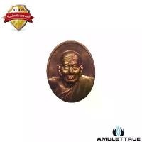 ราคา เหรียญเม็ดแตงหลวงปู่ทวด รุ่นที่ระลึกพระตำหนัก ร.9 ปากพนัง (สร้างบ้านให้พ่อ) พระอาจารย์นอง วัดทรายขาว ปี2541 วัตถุมงคล พระเครื่อง (1730738144514116280)