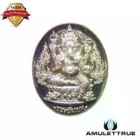 ราคา เหรียญพระพิฆเนศ เนื้ออัลปาก้า (กรรมการ) เลข ๑๔๙ พิมพ์ใหญ่ รุ่นปฐมฤกษ์สร้างโรงพยาบาล วัดสมานรัตนาราม ปี2556 วัตถุมงคล พระเครื่อง (1730726952540801720)