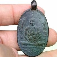 ราคา ♦เหรียญ หลวงปู่อี๋ สัตหีบ เหรียญหล่อโบราณ พ่ออี๋ พระเครื่อง ตรงปก✥ (1733555005386359848)