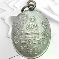 ราคา 【จัดส่งจากประเทศไทย】 ❧หลวงพ่อบ่าย วัดช่องลม เนื้ออัลปาก้า พระเครื่อง พ่อบ่าย☆ (1733734773933704465)