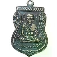 ราคา ✭หลวงปู่ทวด วัดช้างให้ เนื้ออัลปาก้า เหรียญ พ่อทวด พระเครื่อง♪ (1733554859312251954)