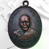 ราคา หลวงพ่อแดง วัดเขาบันไดอิฐ พระเครื่อง เหรียญ พ่อแดง (1733015723671716886)
