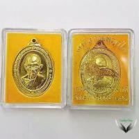 ราคา เหรียญ พระเครื่อง เสาร์ ๕ รวยพญาไก่ พระมงคลสิทธาจารย์ หลวงพ่อรวย วัดตะโก พระนครศรีอยุธยา ๒๕๖๐ (1733551314675729468)