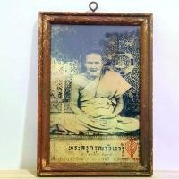 ราคา Top Trending- จี้พระ พระเครื่อง รูปถ่าย ภาพถ่าย รูปถ่ายพระครูกรุณาวิหาร(หลวงพ่อเผือก ปญฺญาธโร)อ.บางพลี จ.สมุทรปราการ เลี่ยมกระจกกรอบไม้เก่าขนาด12.0*17.0ซม. (1733590281343894564)