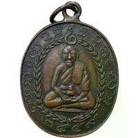 ราคา 【โปรโมชั่นสุดร้อน!】 ♦หลวงพ่อแก้ว วัดพวงมาลัย เนื้อทองแดง พระเครื่อง พ่อแก้ว♠ (1734054197532853472)
