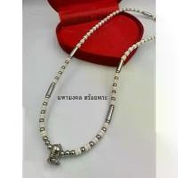 ราคา [จัดส่งทันที] SH029 สร้อยพระ สร้อยกะลาขาวขั้นปล้องสแตนเลส 2 คู่ และเม็ดสแตนเลสแท้สวย ๆ สร้อยกะลา สร้อยห้อยพระ สร้อยผู้ชาย พระเครื่อง (1732874802165679632)