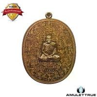ราคา เหรียญลายยันต์เขาอ้อ เนื้อทองทิพย์ หลังเรียบโค้ด ๙ รอบ หลวงพ่อเงิน จิรธมฺโม วัดโพรงงู จ.พัทลุง ปี 2555 วัตถุมงคล พระเครื่อง (1730738138615679672)