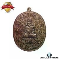 ราคา เหรียญลายยันต์เขาอ้อ เนื้อนวะโลหะ หลังเรียบโค้ด ๙ รอบ หลวงพ่อเงิน จิรธมฺโม วัดโพรงงู จ.พัทลุง ปี 2555 วัตถุมงคล พระเครื่อง (1730738169176296120)