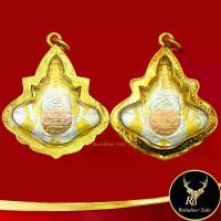 ราคา 【เก็บเงินปลายทาง】 พระเครื่อง เหรียญราหูอมจันทร์ พระราหู ราหูอมจันทร์ ราหูเรียกทรัพย์ หนุนดวง หนุนหน้าที่การงาน เนื้อสามกษัตริย์ เลี่ยมกรอบทองไมครอน (1733333800738980996)