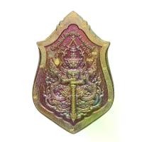 ราคา COD. ไทยพุทธศาสนา เหรียญท้าวเวสสุวรรณ รุ่นทรัพย์สุวรรณเศรษฐี พระเครื่อง วัตถุมงคล เครื่องราง ของขลัง หลวงพ่อพัฒน์ ปุญญกาโม วัดห้วยด้วน นครสวรรค์ ธัญพยาบาลไทย บุญลักษณะ (1732864801421625197)