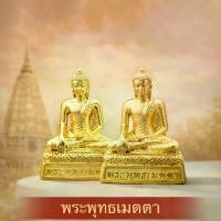 ราคา พระเครื่อง: พระพุทธเมตตา ปางมารวิชัย (1734410936060053432)