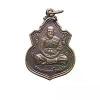 ราคา เหรียญรุ่นแรก หลวงปู่ฤทธิ์ รัตนโชโต วัดชลประทานราชดำริ ปี2537 วัตถุมงคล พระเครื่อง (1730544300438883000)