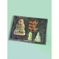 ราคา พระเครื่อง พระบูชา เมืองพิจิตร / หนังสือเก่าเก็บ หน้า91-92หาย ขอคนเข้าใจ (1734446284275877570)