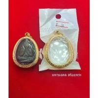 ราคา [COD] G029 ตลับพระ งานทองเลเซอร์ 24K สีเหมือนทองจริง เบอร์ 036 ตลับพระ ปิดตา พิมพ์ใหญ่ หลวงปู่โต๊ะ กรอบกระจกใน 3.8 * 3.1 cm พระเครื่อง กรอบพระ กรอบทอง (1733006110677763104)
