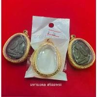 ราคา [COD] G029 ตลับพระ กรอบพระ งานทองเลเซอร์ 24K สีเหมือนทองจริง เบอร์ 036 ตลับพระ ปิดตา พิมพ์ใหญ่ หลวงปู่โต๊ะ กรอบกระจกใน 3.8 * 3.1 cm พระเครื่อง กรอบพระ (1732990145367082016)