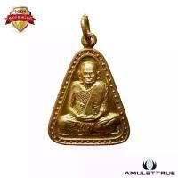 ราคา เหรียญจอบ หลวงพ่อเงิน วัดบางคลาน รุ่นเพิร์ธ เนื้ออัลปาก้า ปี 2537 สวย พิธีใหญ่ พระเครื่อง วัตถุมงคล (1730772630764161720)