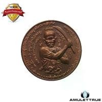 ราคา เหรียญประสบการณ์ ขุนพันธรักษ์ราชเดช รุ่นมือปราบสิบทิศ เนื้อทองแดงนอก ปี 2550 วัตถุมงคล พระเครื่อง (1730738129257990840)