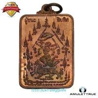 ราคา เหรียญหนุมานเชิญธง รุ่นผู้ชนะสิบทิศสร้างโบสถ์ เนื้อทองแดงผิวไฟ หลวงปู่แขก วัดสุนทรประดิษฐุ์ จ.พิษณุโลก ปี2551 วัตถุมงคล พระเครื่อง (1730777811557845688)