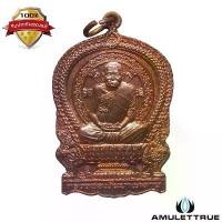 ราคา เหรียญนั่งพาน หลวงพ่อเงิน วัดบางคลาน รุ่น วีรชนปาฏิหาริย์ ปี 2555 วัตถุมงคล พระเครื่อง (1730737902964083384)