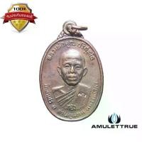 ราคา เหรียญหลวงพ่อคูณ รุ่นคูณทอง เนื้อทองแดง ตอกโค๊ดทอง ปี2537 วัตถุมงคล พระเครื่อง (1730726941524069048)