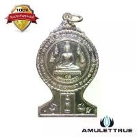 ราคา เหรียญพุทธซ้อนบัลลังก์พุทธคุณ เนื้อเงิน หลวงปู่สาย วัดดอนกระต่ายทอง จ.อ่างทอง ปี2551 วัตถุมงคล พระเครื่อง (1730738050527431352)