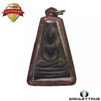 ราคา พระอู่ทองออกศึก รุ่นจงอางศึก วัดพระศรีรัตนมหาธาตุ สุพรรณบุรี ปี 2510 วัตถุมงคล พระเครื่อง (1730726915191179960)