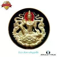 ราคา จตุคามรามเทพ รุ่นทรัพย์ไพศาล เนื้อชุบทองไมครอนลงยา (กรรมการ) หลวงปู่สาย วัดดอนกระต่ายทอง ปี 2550 วัตถุมงคล พระเครื่อง (1730549048613702328)